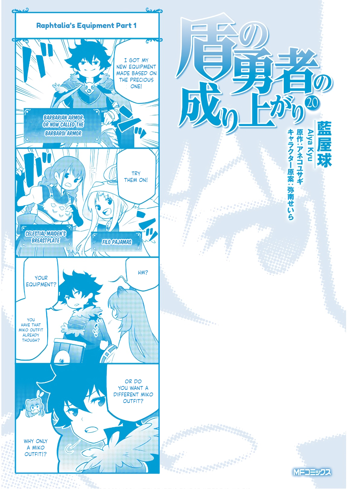 The Rising Of The Shield Hero Chapter 83.5 1